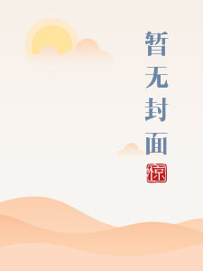 桃桃吃美食
